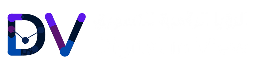 Digital In View | الرؤيا الرقمية للتسويق